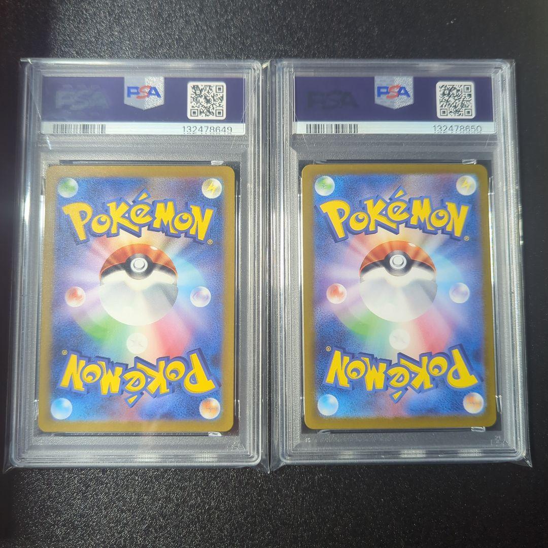 ヒトカゲarリザードar PSA10連番