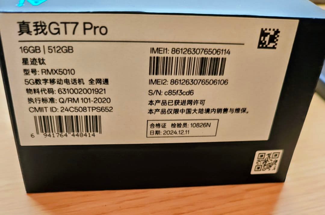 【★美品・グローバル★】Realme GT7 Pro 16GB/512GB