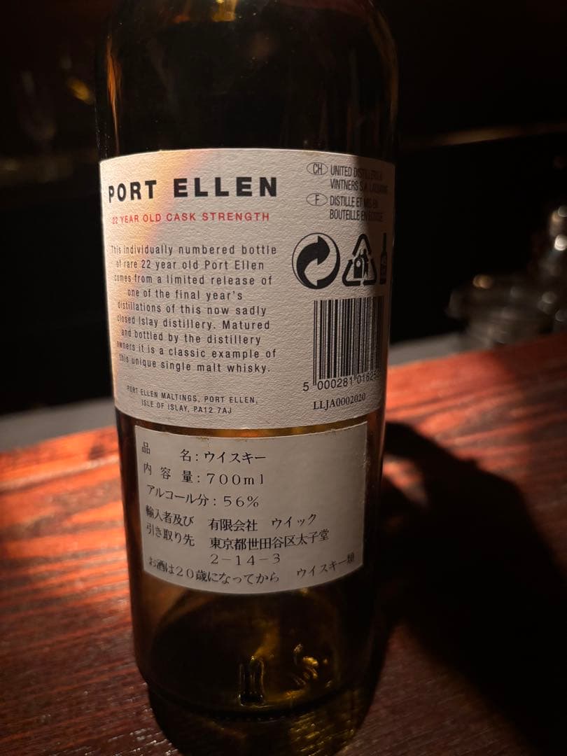 タイムセール！空瓶‼️PORT ELLEN 12年 カスクストレングス 700ml
