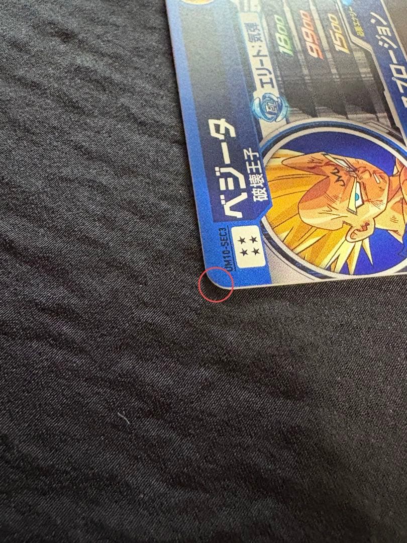 SDBH スーパードラゴンボールヒーローズ　UM10－SEC3 ベジータ