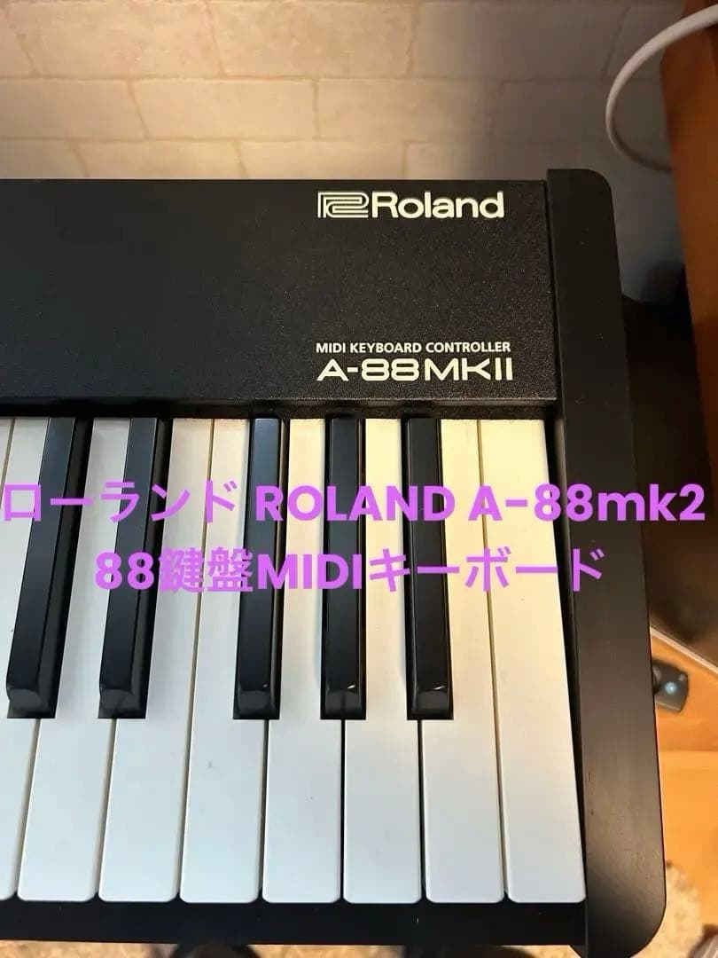 ローランド ROLAND A-88 mk2 88鍵盤MIDI