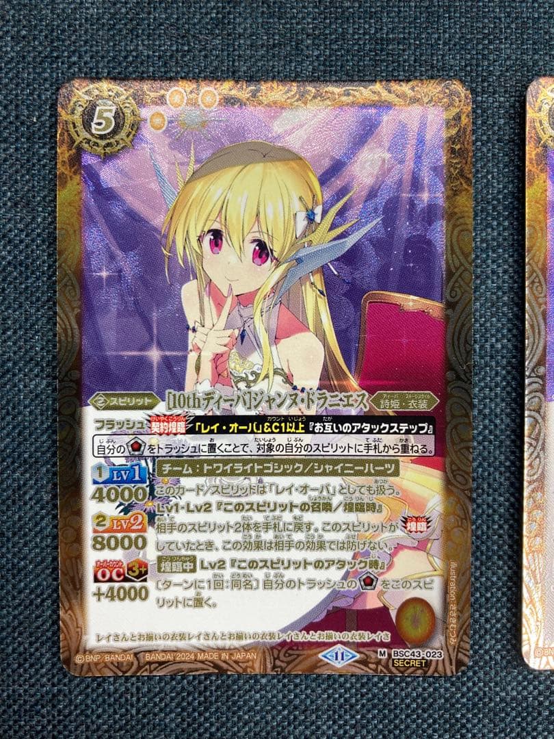 [10thディーバ]ジャンヌ・ドラニエス　シークレット　2枚