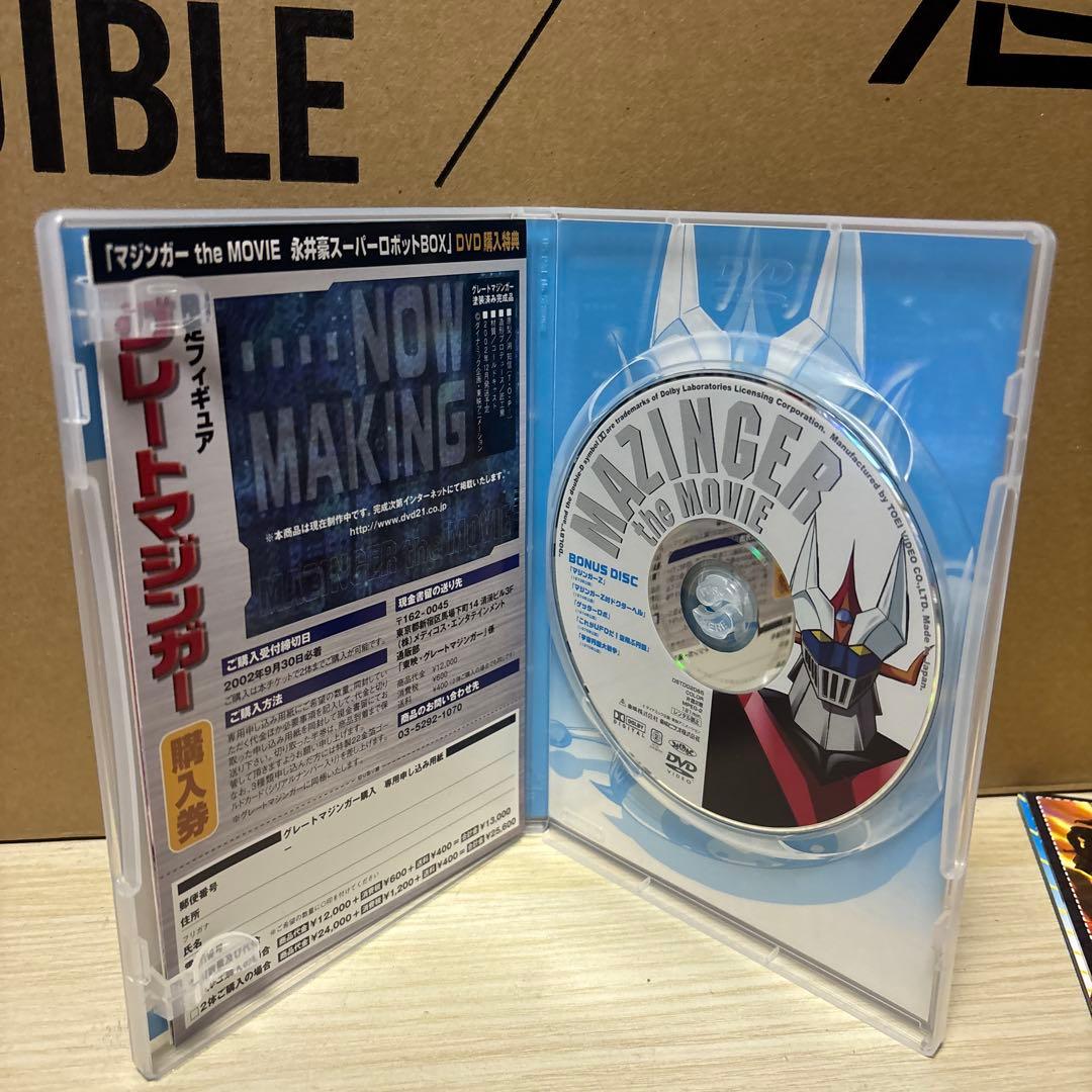 マジンガー the Movie 永井豪スーパーロボットBOX