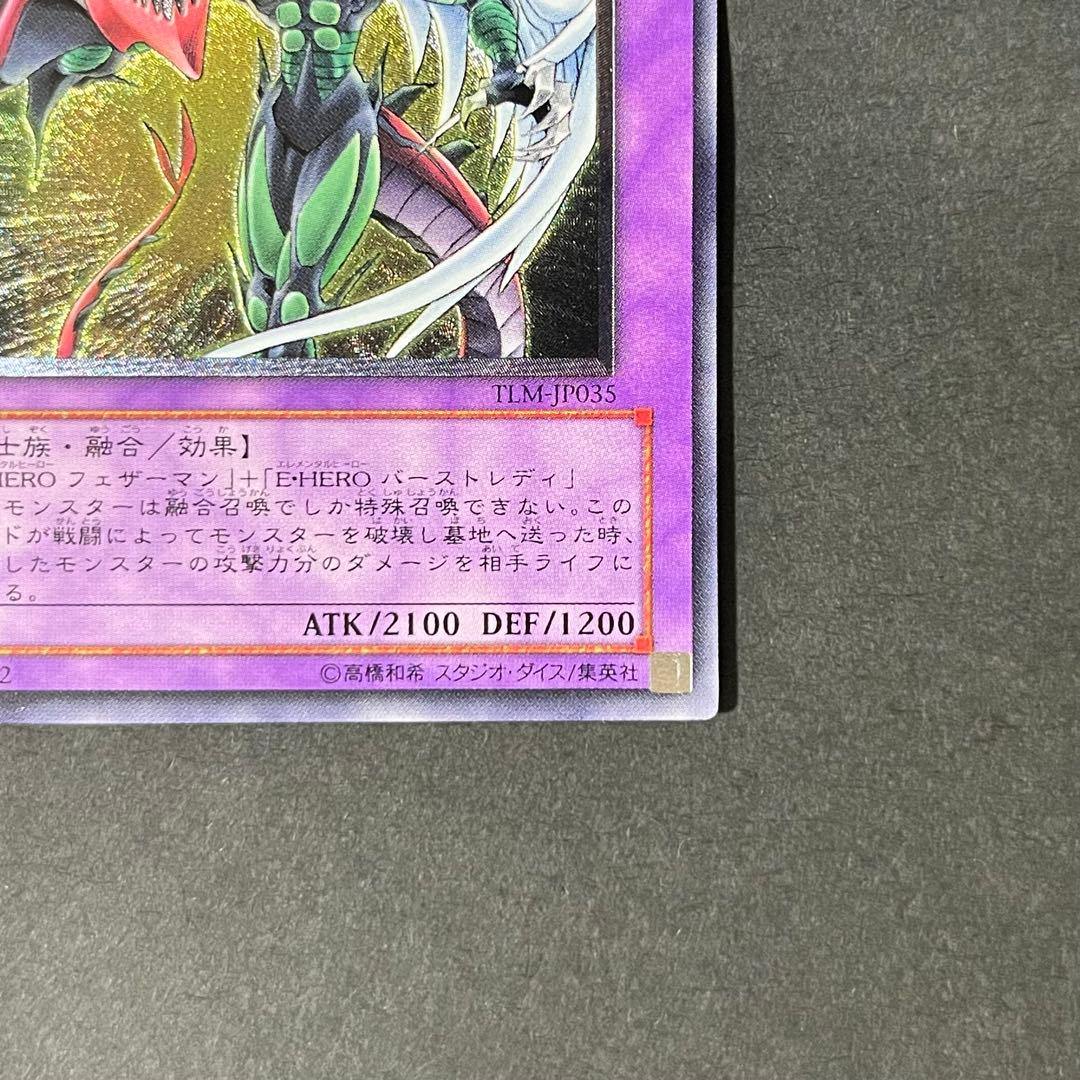 【良品-準美品】遊戯王カード EHERO フレイムウィングマン レリーフ