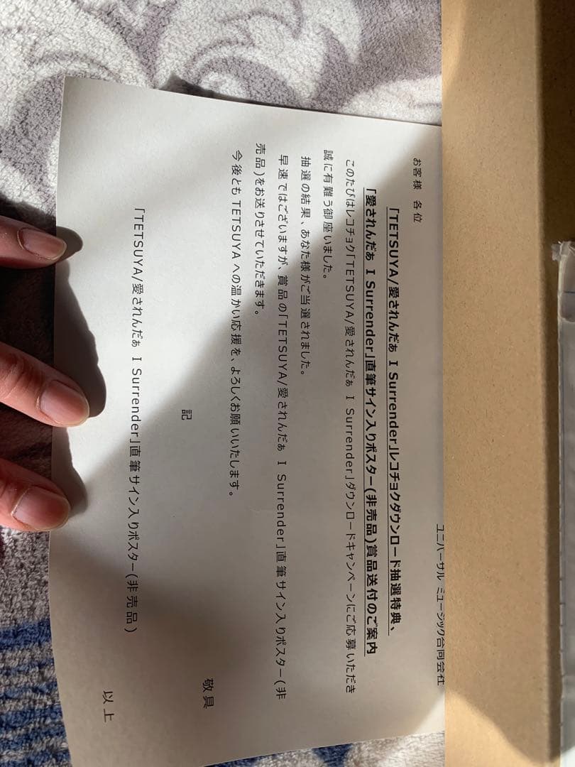 ラルクTETSUYAサイン入りポスター