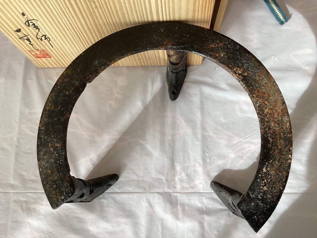 作家物　茶道具　釜師　木村一無　虫喰五徳　鉄製 茶釜台 栞・木箱付き