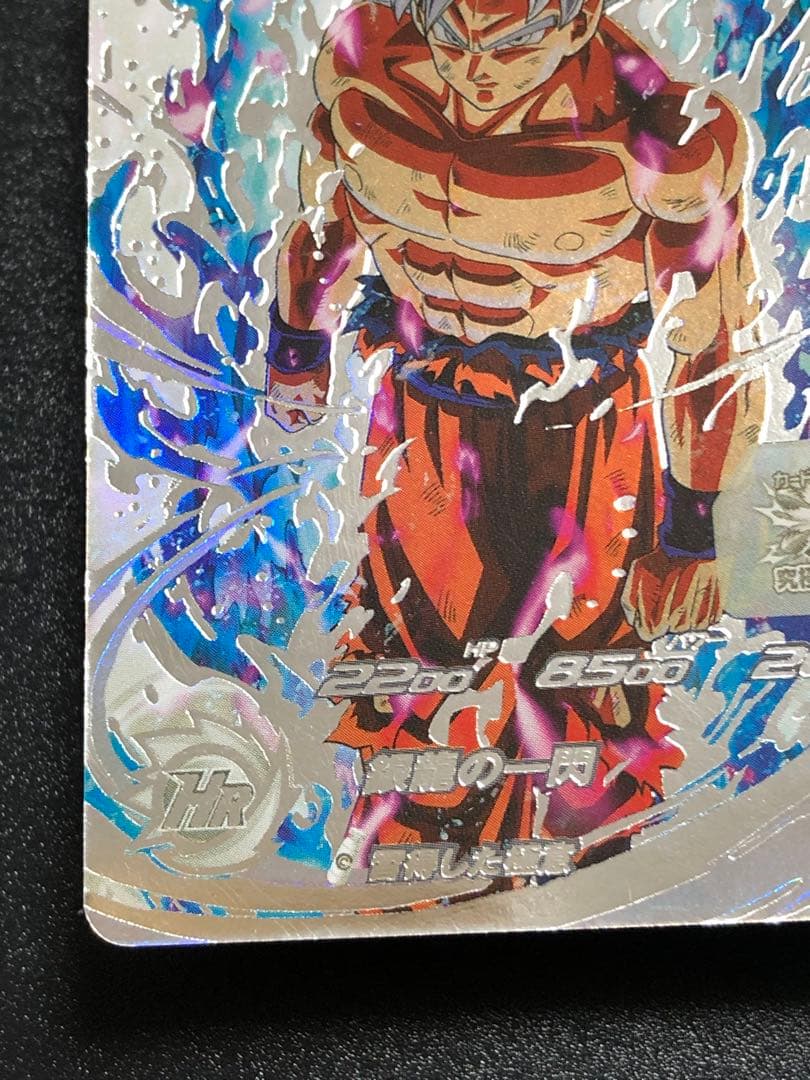 ＵＭ１-ＳＥＣＬＣ　孫悟空　ＭＭ６弾排出 初期の極微キズあり。