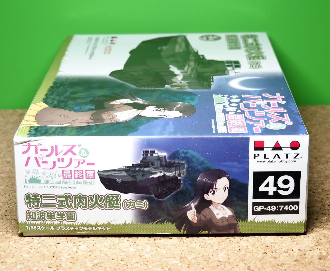 特二式内火艇（カミ） 1/35 ガールズ＆パンツァープラモデルキット