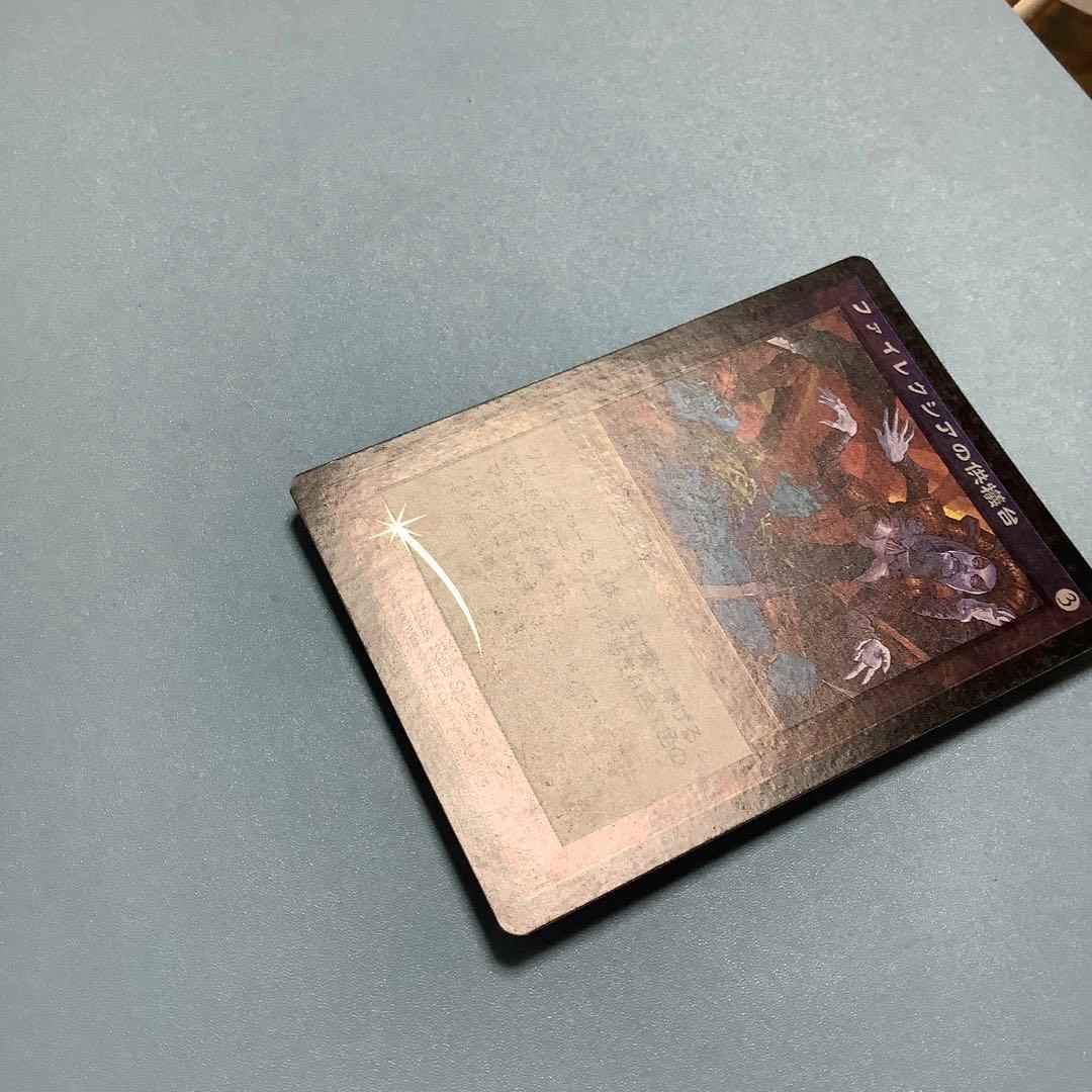 ファイレクシアの供犠台/Phyrexian Altar  INV日本語foil