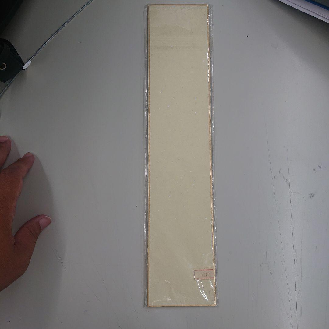 寿峰の短冊(骨董品屋で購入)