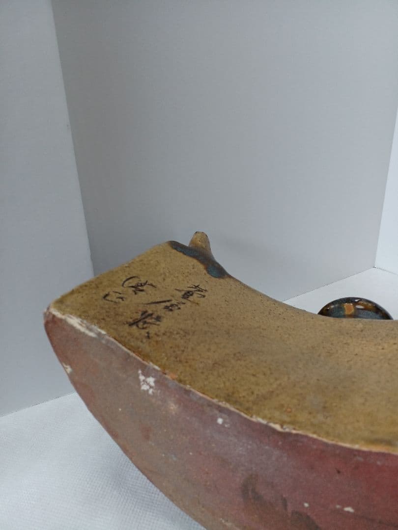 琉球壺屋焼　小橋川清正　抱瓶