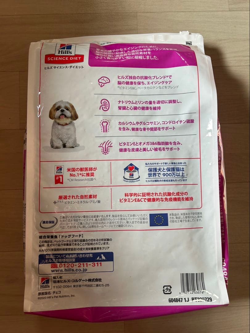 Hill's サイエンスダイエット ドライフード 5kg×3袋