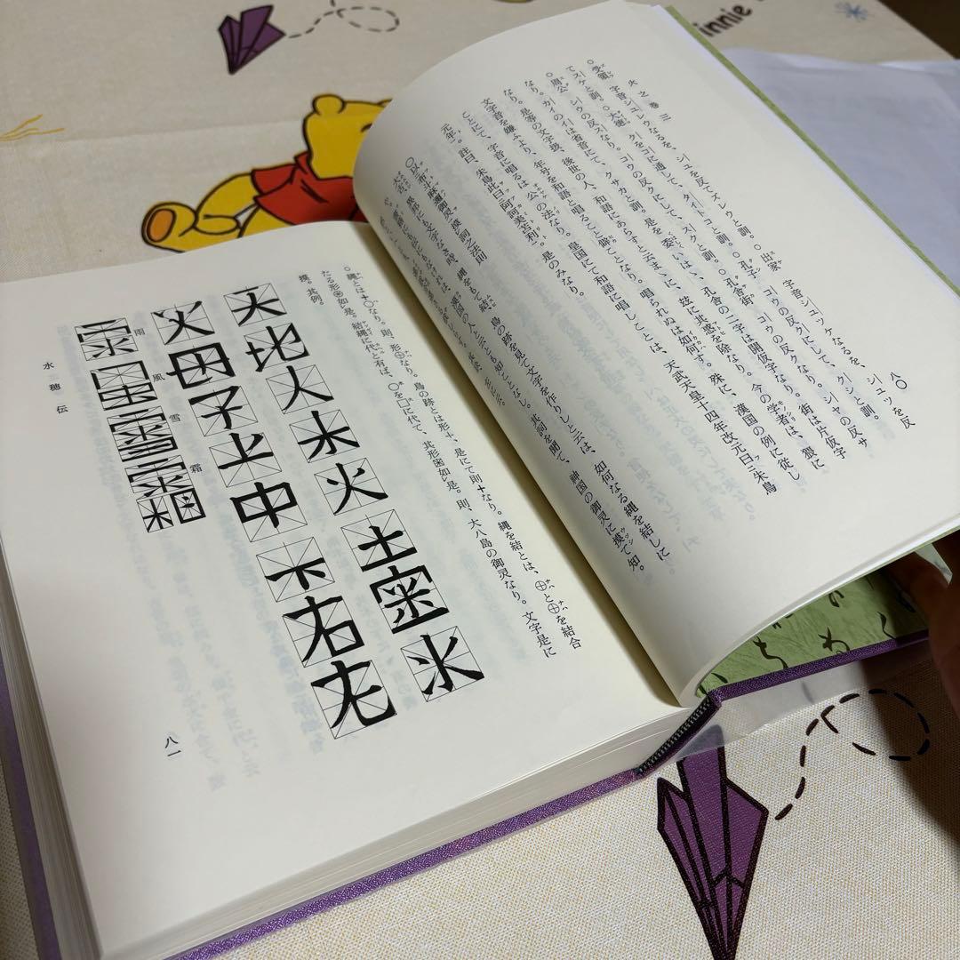 言霊秘書 山口志道霊学全集 大宮司朗 八幡書店