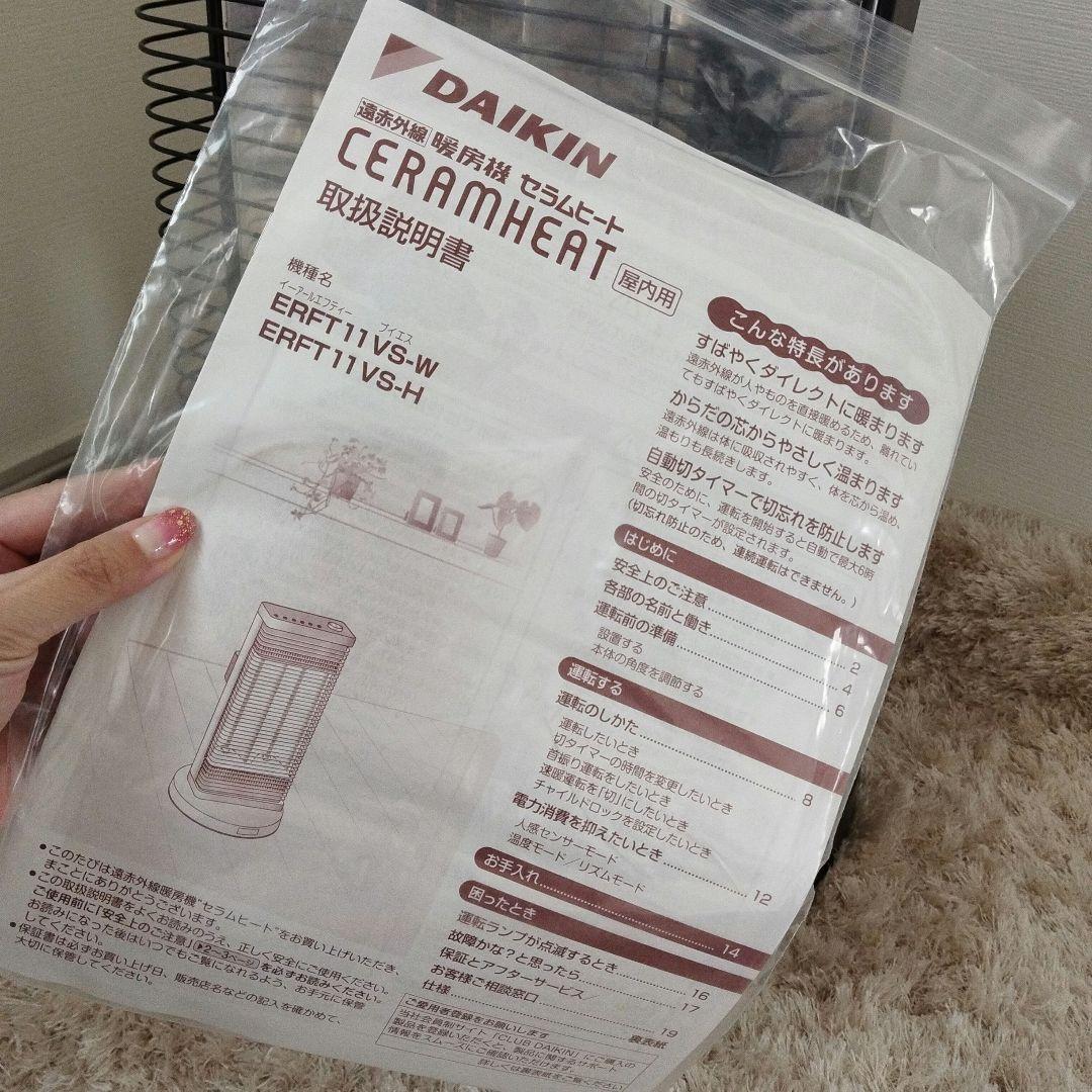 DAIKIN ダイキン ERFT11VS-H セラムヒート　2018年製　美品
