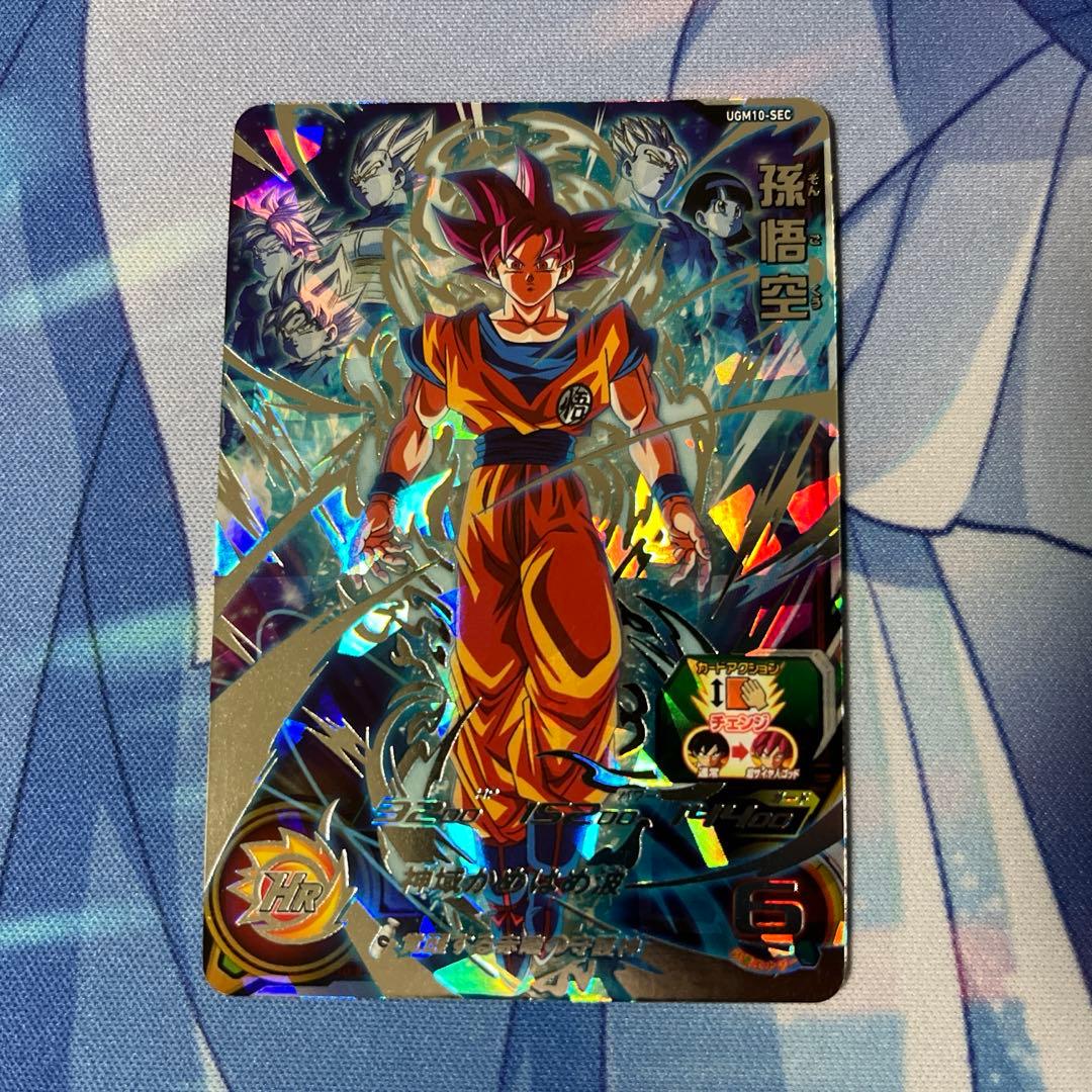 UGM10-SEC 孫悟空