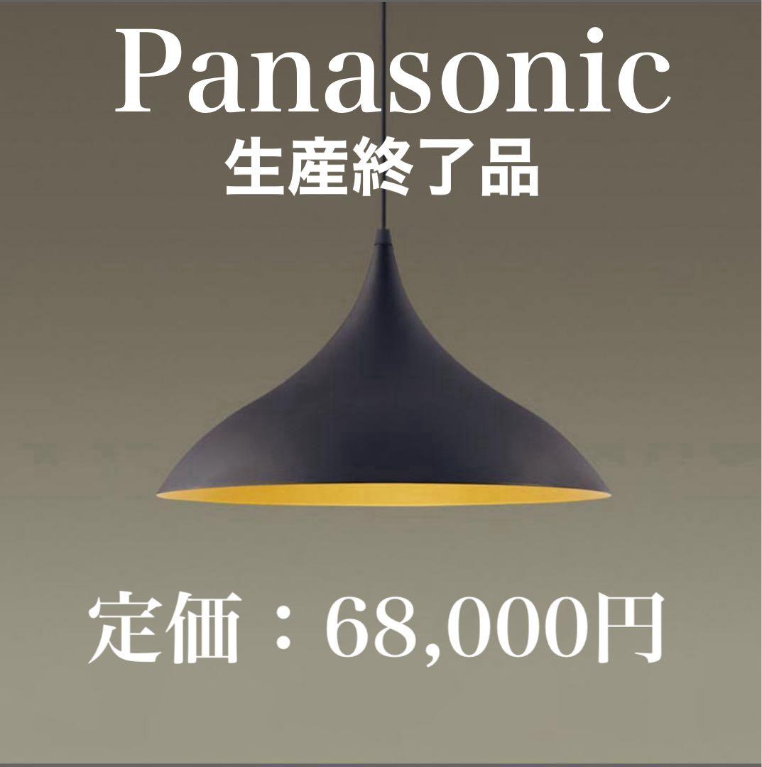 【美品✨】Panasonic ダイニング用ペンダント LGB10223LE1