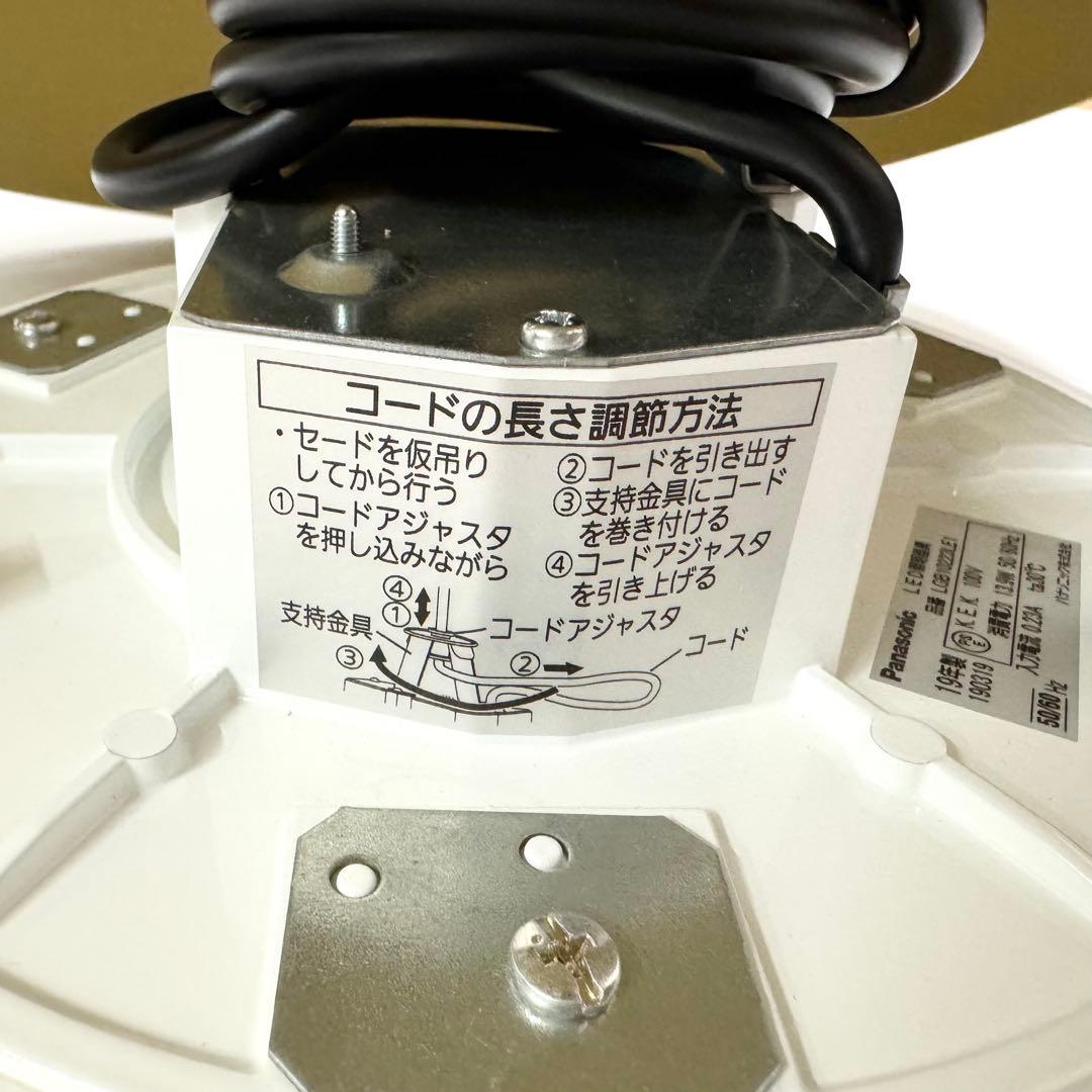 【美品✨】Panasonic ダイニング用ペンダント LGB10223LE1