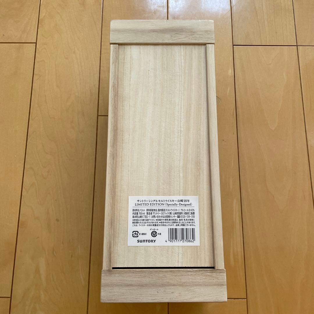 サントリーウィスキー 山崎18年LIMITED EDITION 未開封
