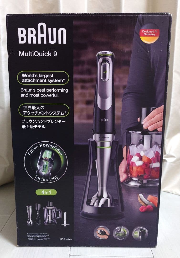 【お値下げしました】Braun MultiQuick 9 ハンドブレンダー
