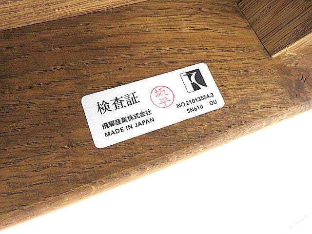 c*6様 展示品　飛騨産業/HIDA/キツツキ 「森のことば」 オーク無垢材スツ