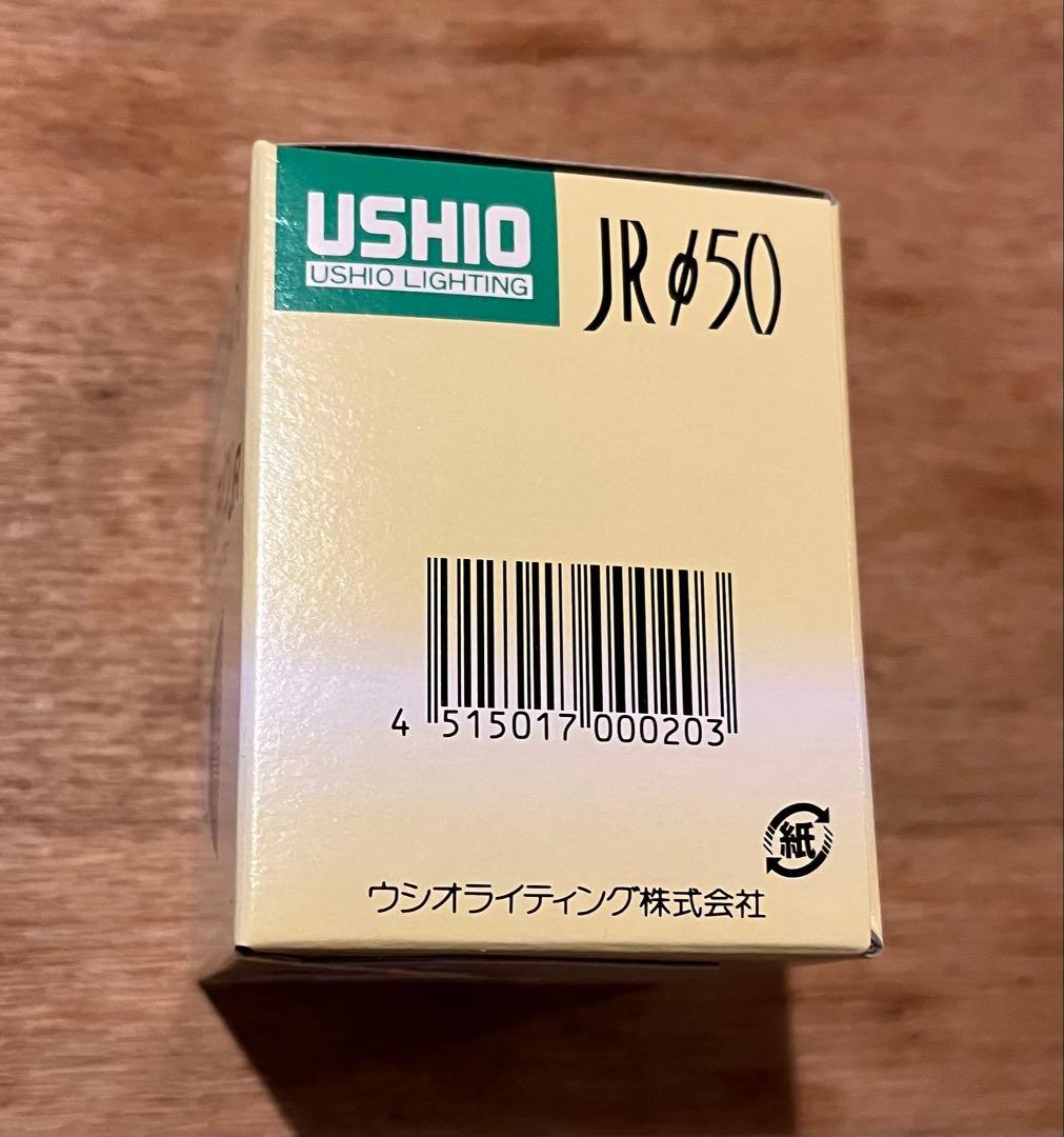 USHIO JR50 ハロゲンランプ EZ10 75W 12V 10個セット