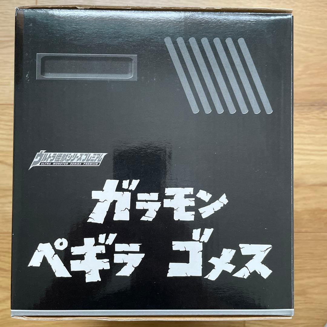 ウルトラ怪獣シリーズプレミアム 総天然色ウルトラQ 『ガラモン ペギラ ゴメス』