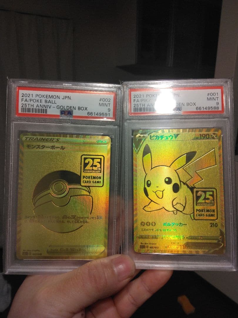 ゴールデンピカチュウ＆ゴールデンボールPSA9