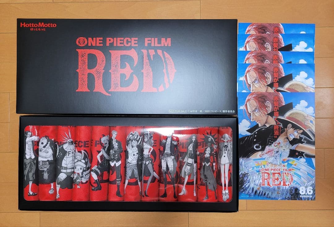 『ONE PIECE FILM RED』×ほっともっと オリジナルハンドタオル