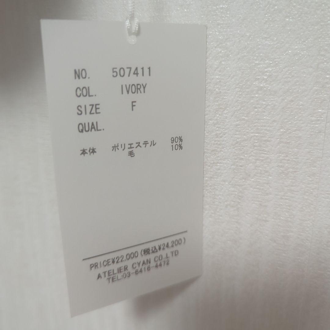 新品未使用　CYAN - tokyo ダブルフェイスグログランハーフジャケット