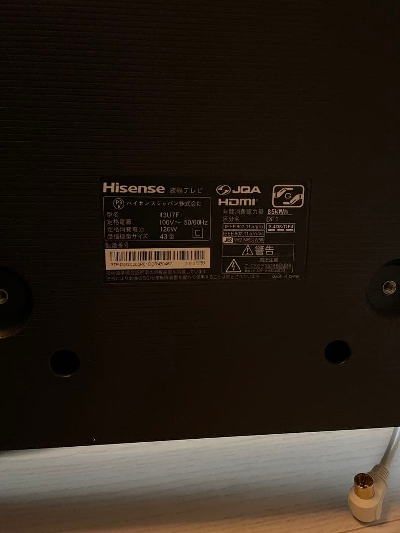 （Akiさん用）Hisense 43インチ テレビ 43U7F