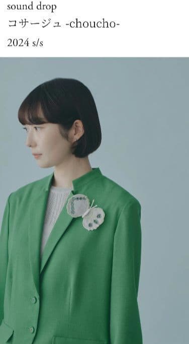 ミナペルホネン　sound drop　コサージュ