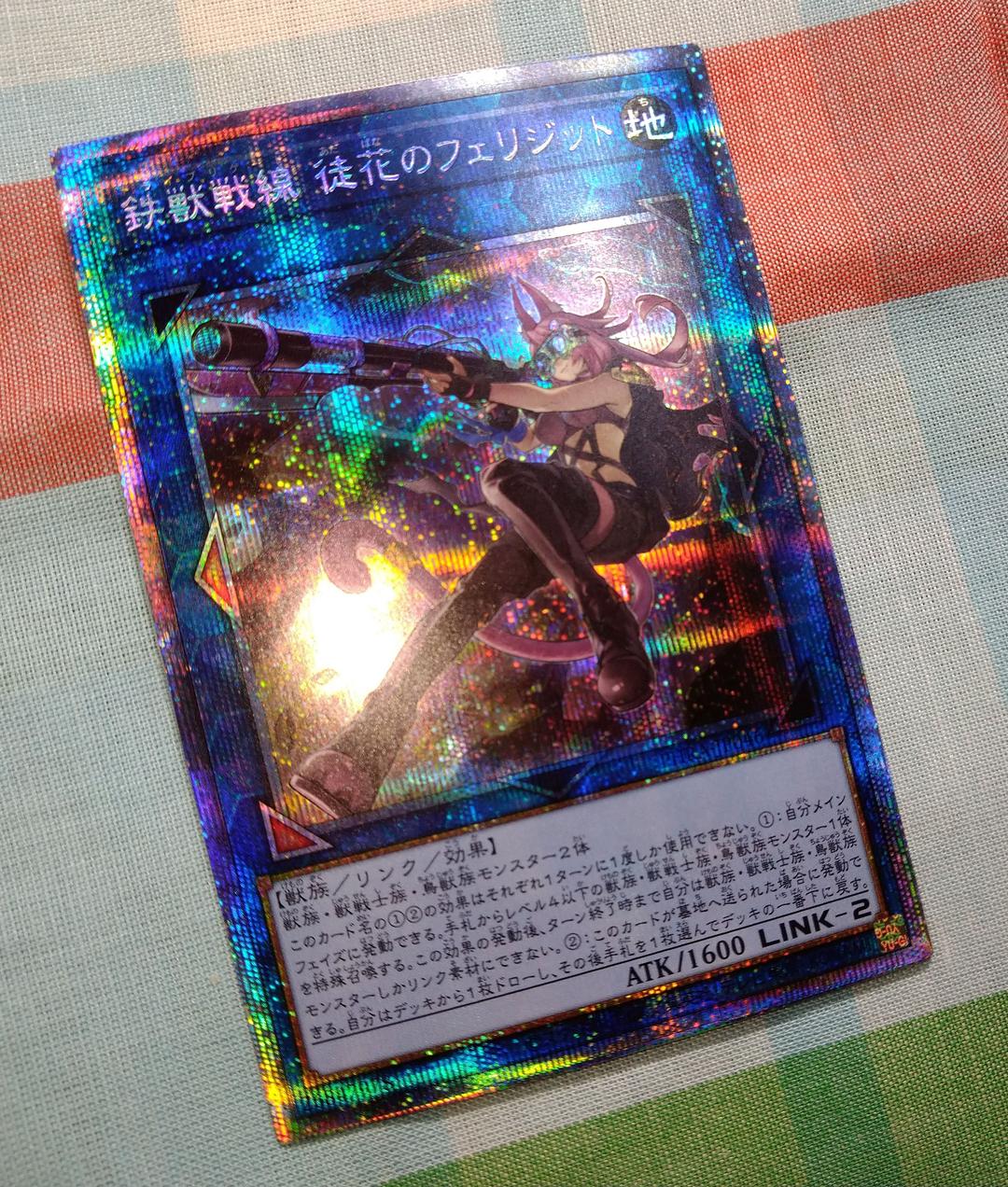 遊戯王 フェリジット シク プリシク prismatic secret rare