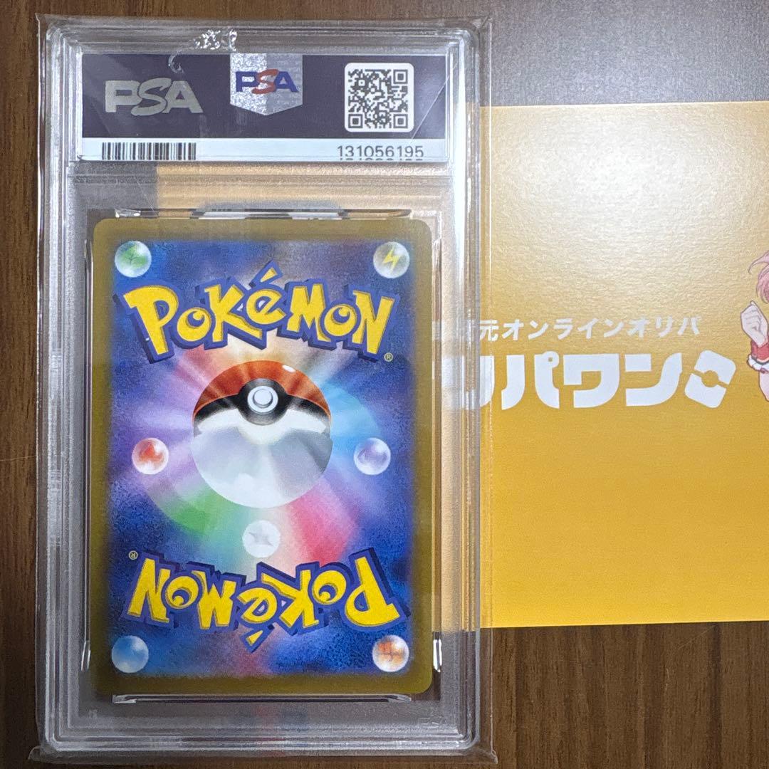 オリジンディアルガVSTAR UR S12a PSA10