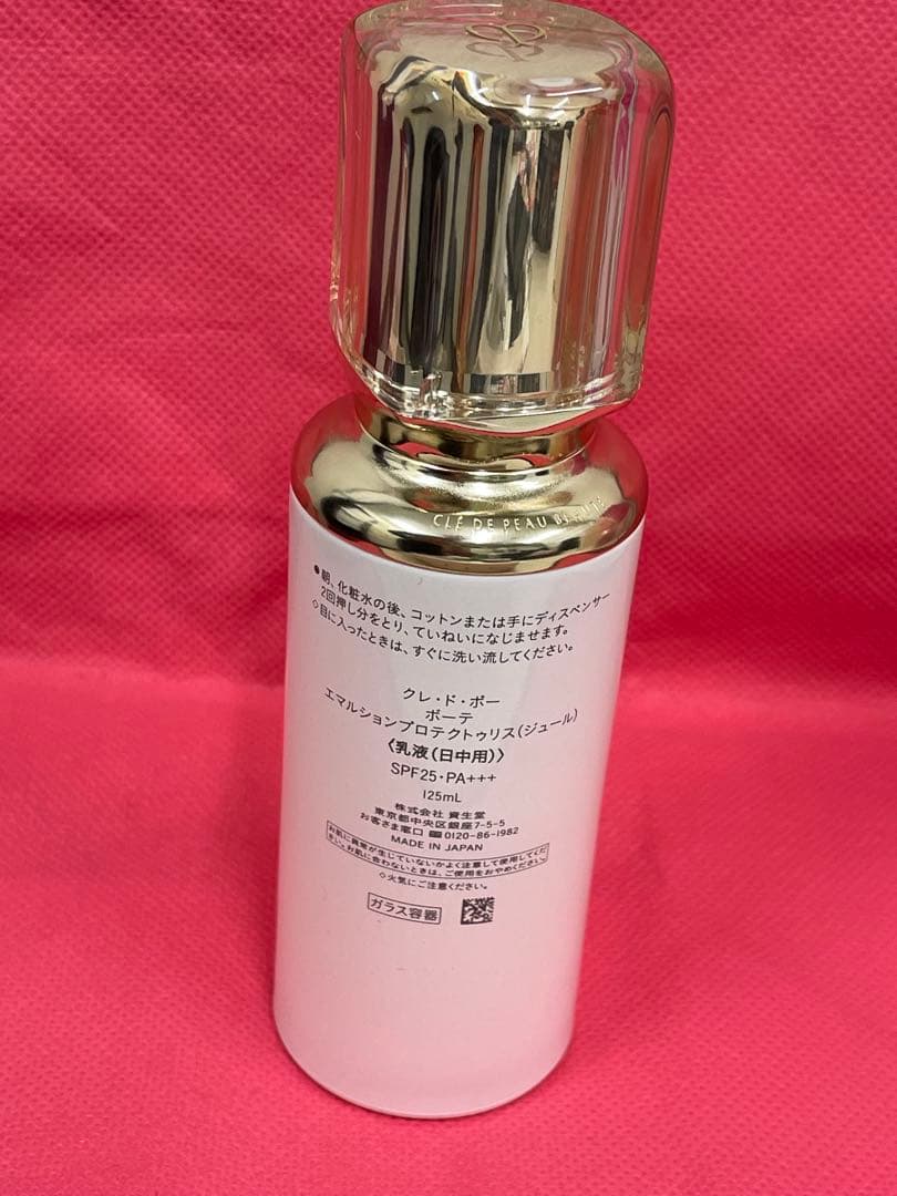 clé de peau BEAUTÉ エマルションプロテクトゥリス（ジュール）