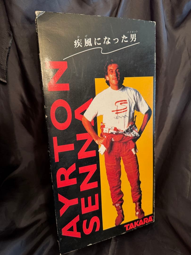 アイルトン・セナ 1/6 アクションフィギュア　1998年製 限定品 タカラ