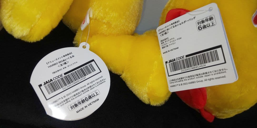 ハリボー ぬいぐるみ トートバッグ クッション