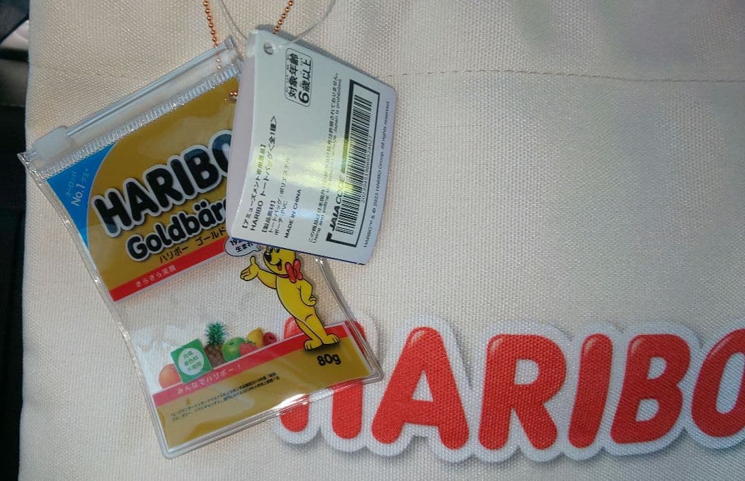 ハリボー ぬいぐるみ トートバッグ クッション