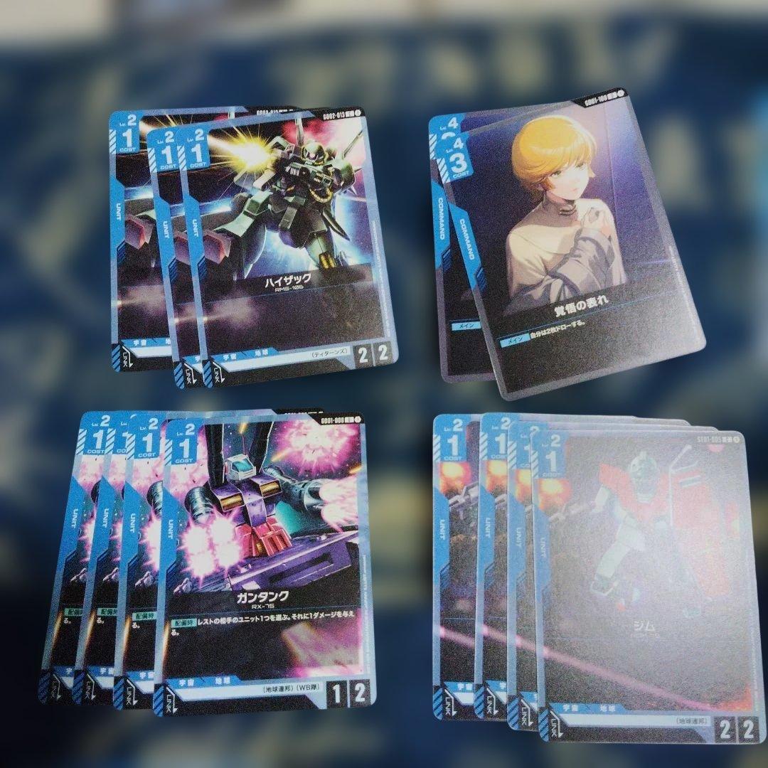 青紫　ガンダムカードゲーム　デッキパーツ 二枚目もあります。