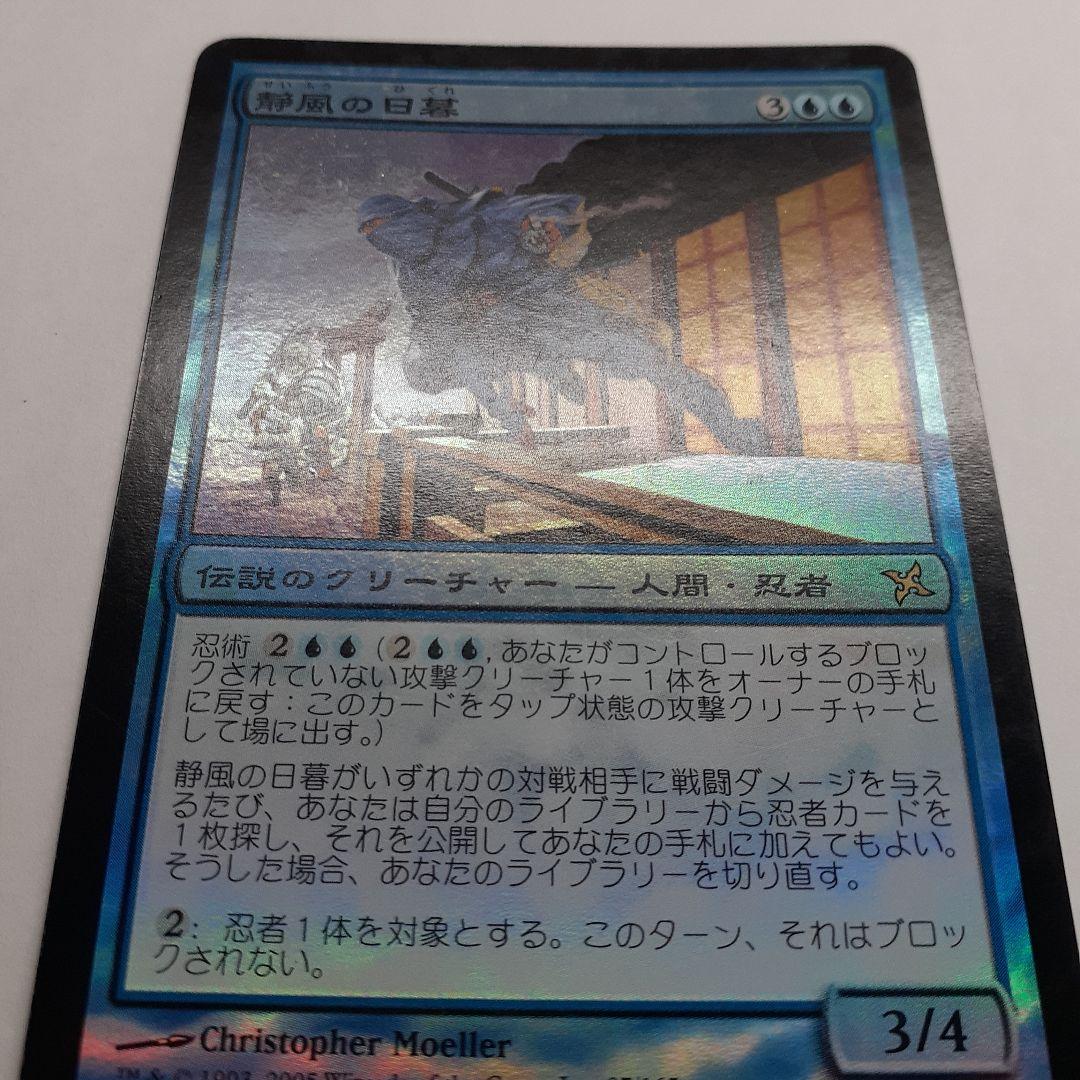 静風の日暮/Higure, the Still Wind BOK 日本語foil