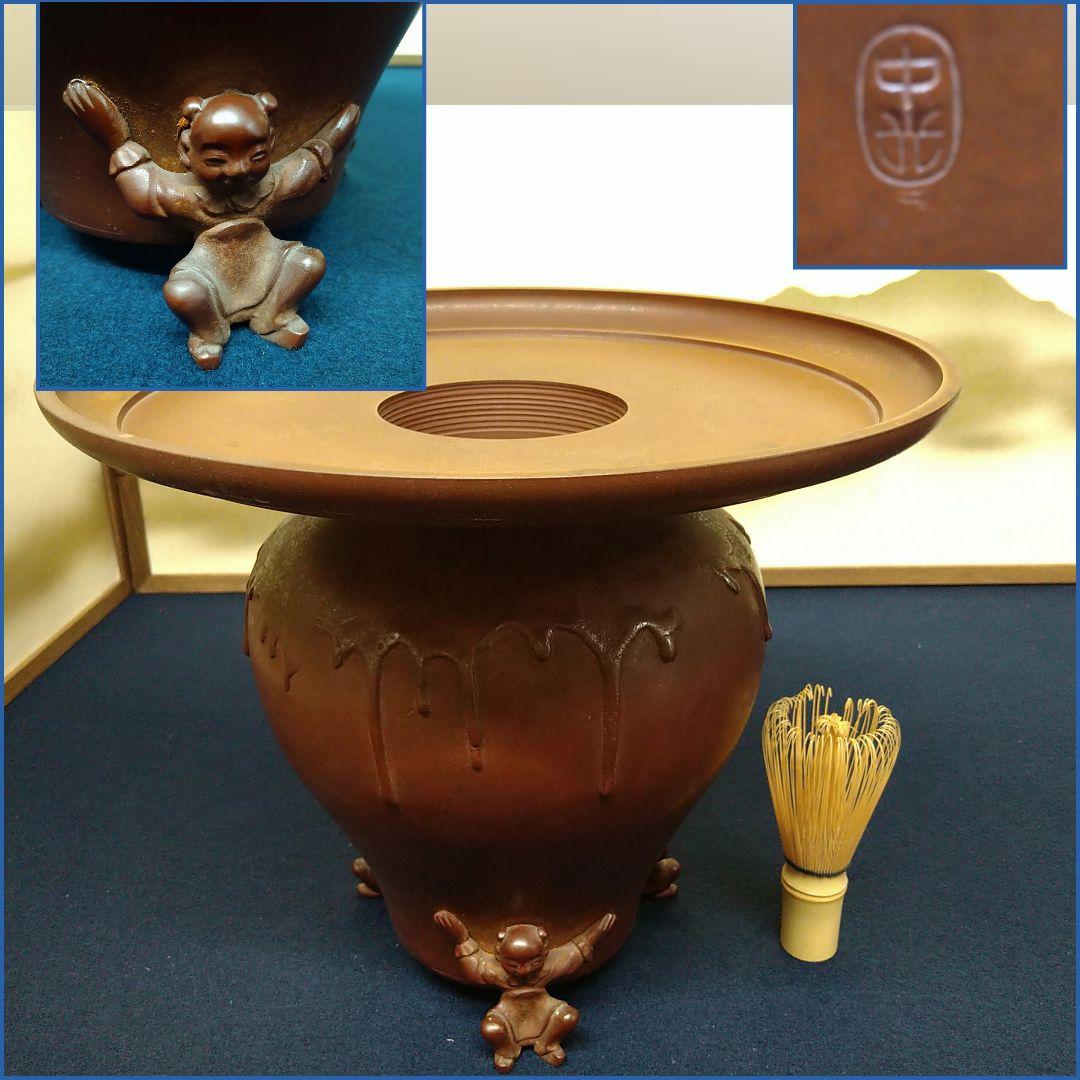 AG63 中光作 薄端 唐子 花入 花器 唐銅製 華道具