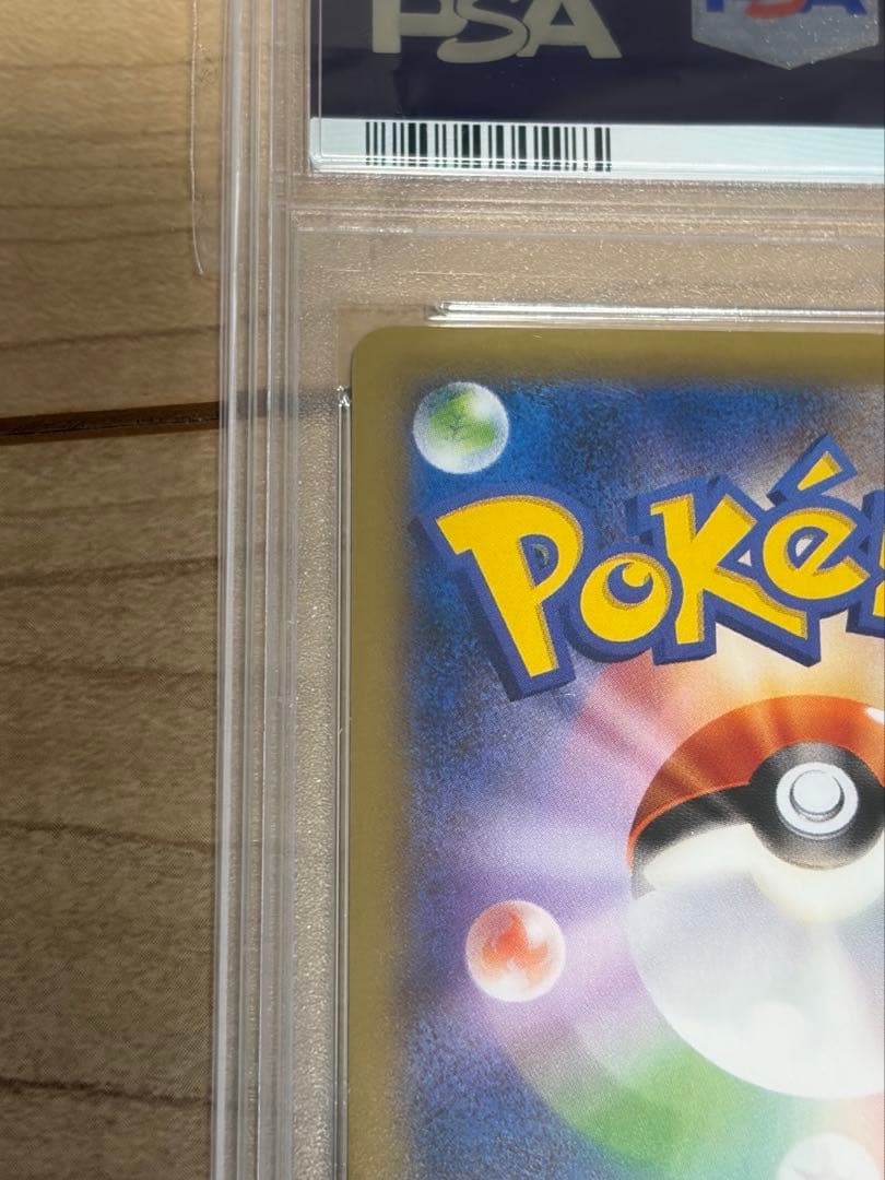 【PSA9】カメックスEX SR CP6 20th 092/087