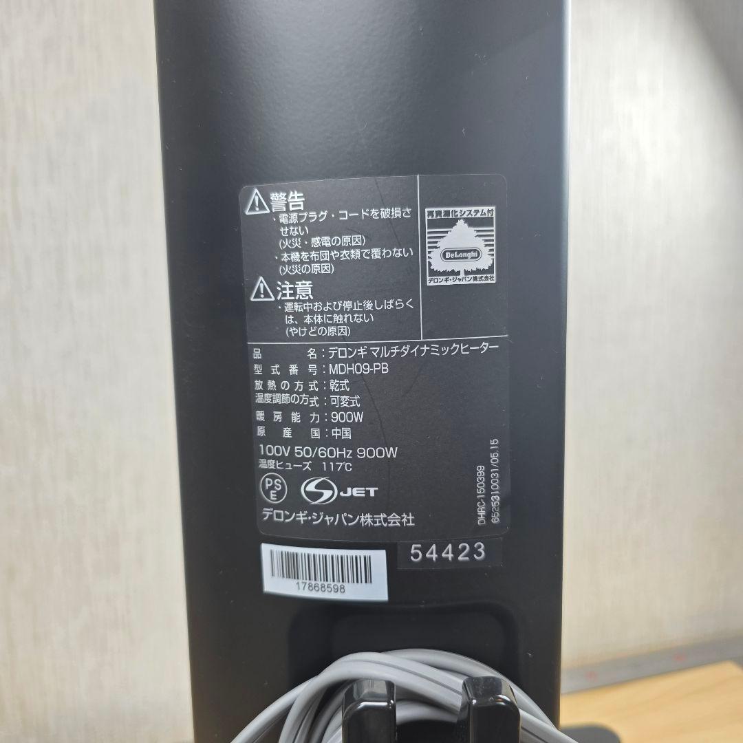 デロンギ　マルチダイナミックヒーター　MDH09-PB