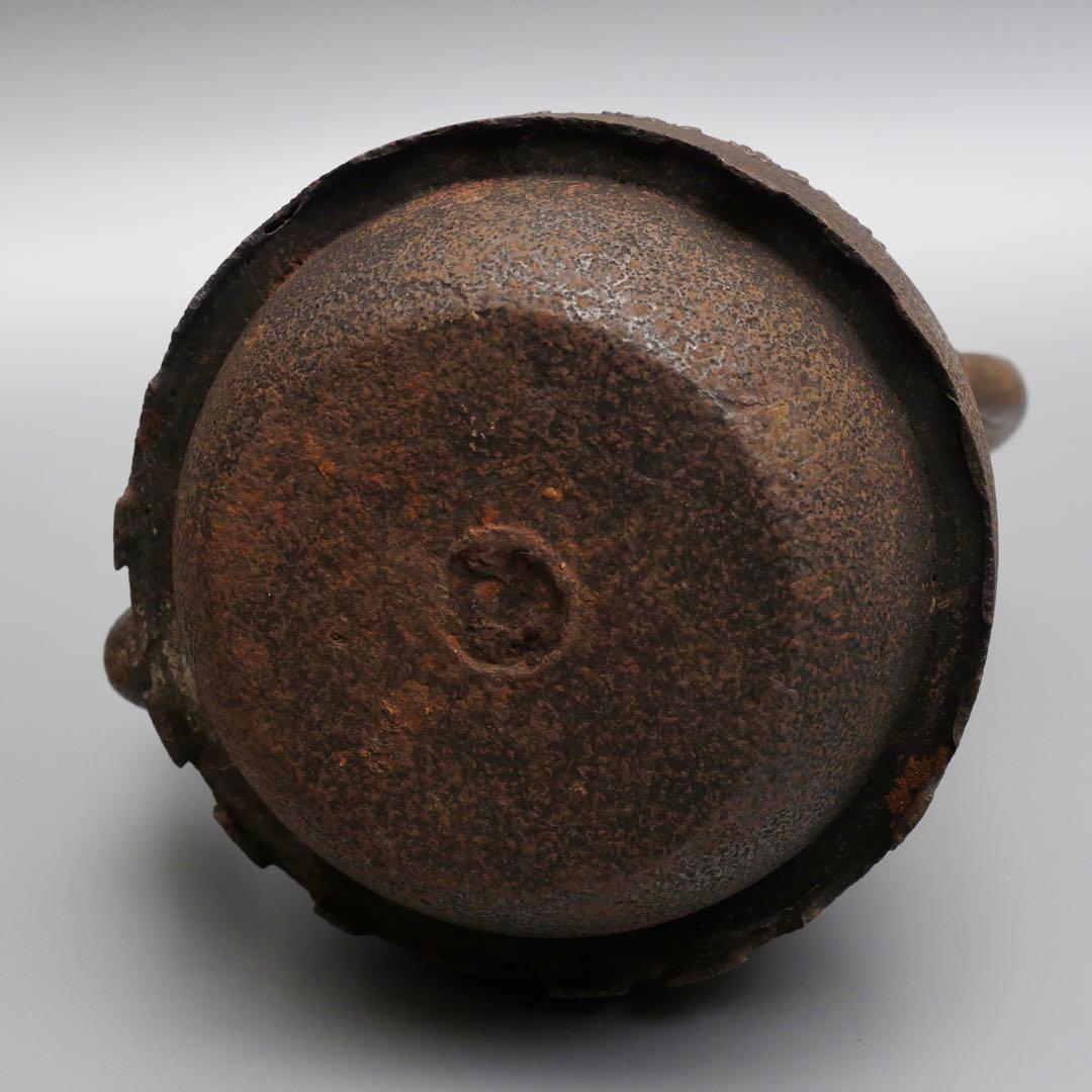 釜師 三好造 梅樹文 柚肌 尾垂鉄瓶 銅提手 時代物 茶道具 煎茶道具