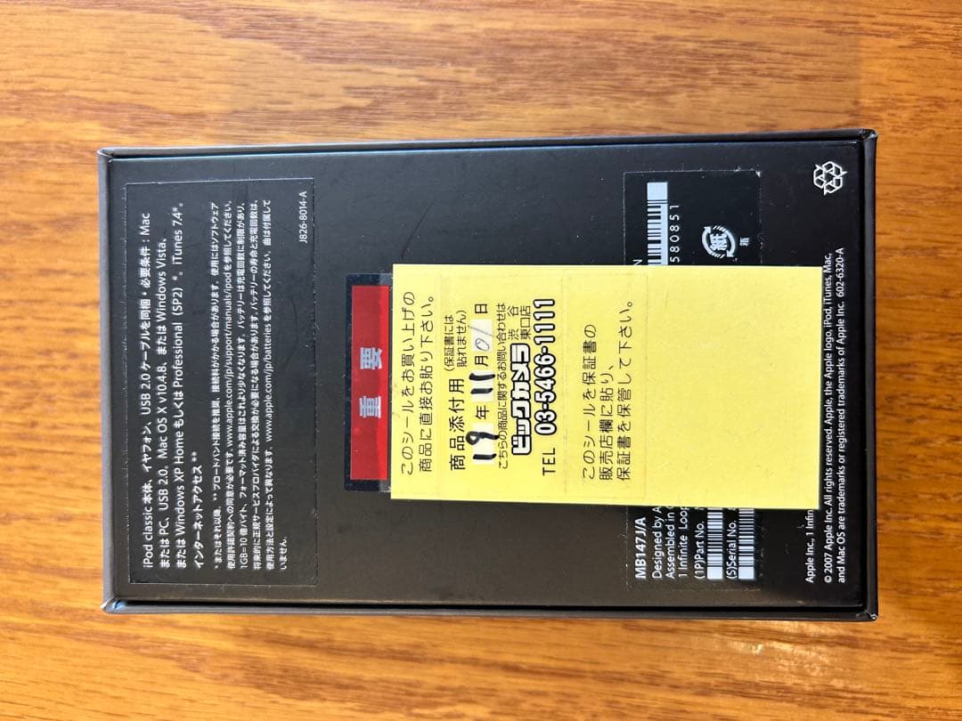 【第6世代】Apple iPod Classic 80GB MB147J/A