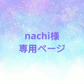 nachiページ