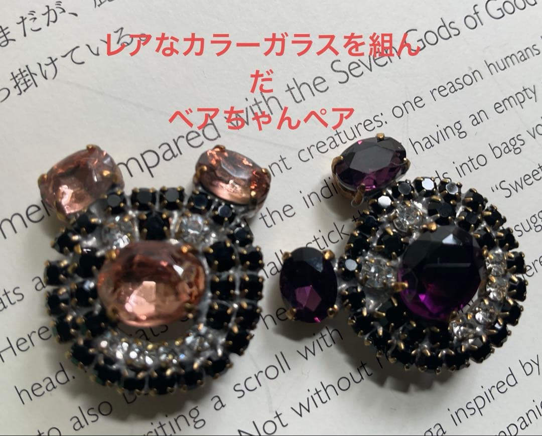 11になります　チェコガラスボタン　ヴィンテージ　ベア　希少カラー組含む