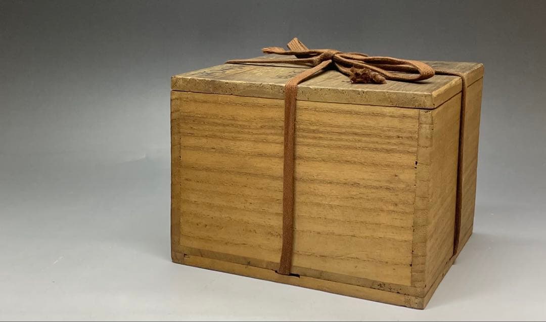 赤楽茶碗　在銘　作家作品　共箱　e1147a