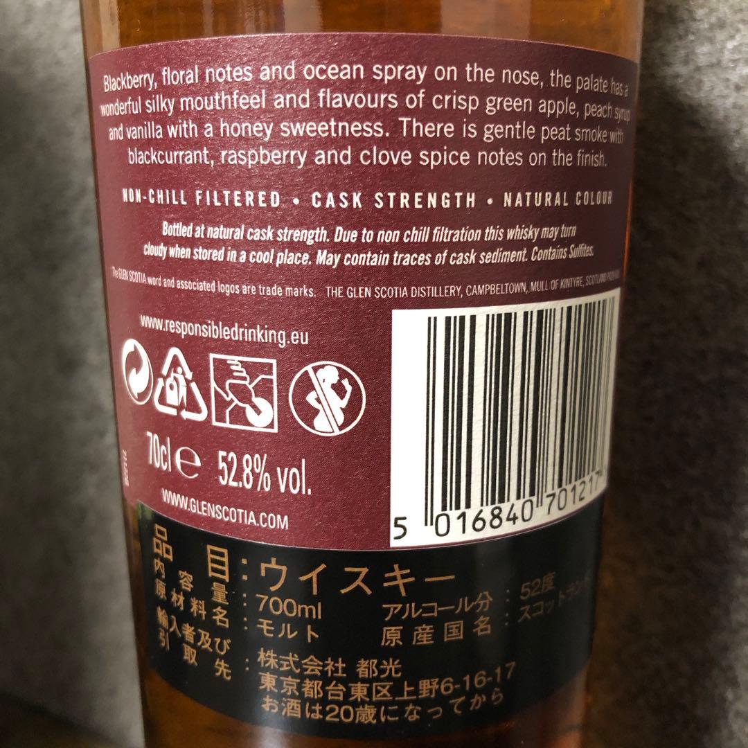 シングルモルトウイスキー　グレンスコシア14年　キャンベルタウンフェス2020
