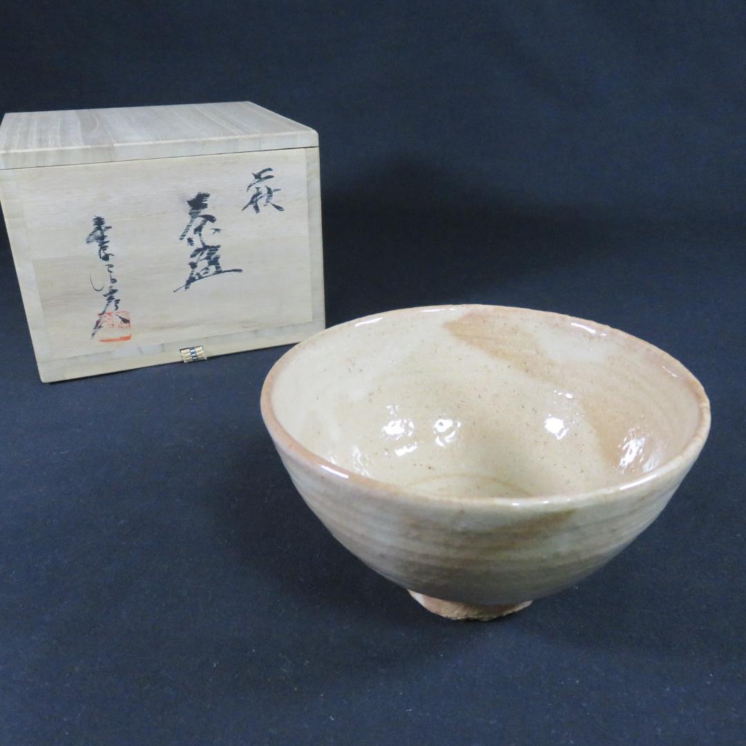 茶碗 萩焼 金子信彦 城山窯 美品 抹茶碗 茶器 茶道具 共箱 木箱