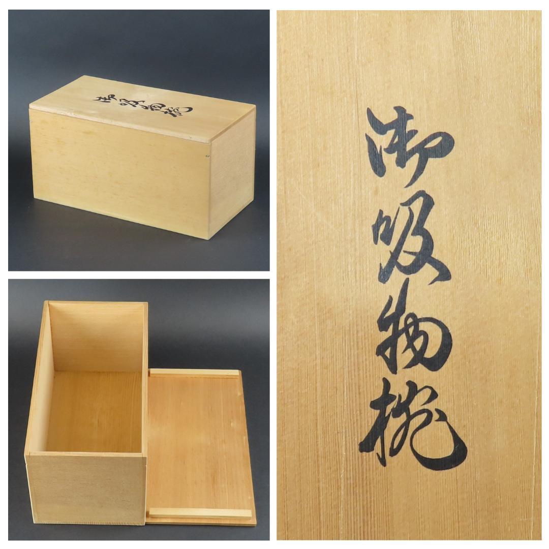 317 美品良好 極上越前塗 吸物椀５客 ソヨゴの実文様 蒔絵 木製漆器/輪島塗